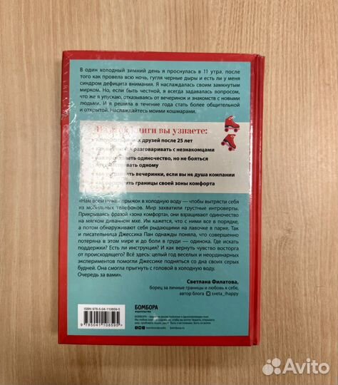 Извините, я опоздала