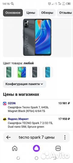 Продам смартфон tecno spark7 4-64гб