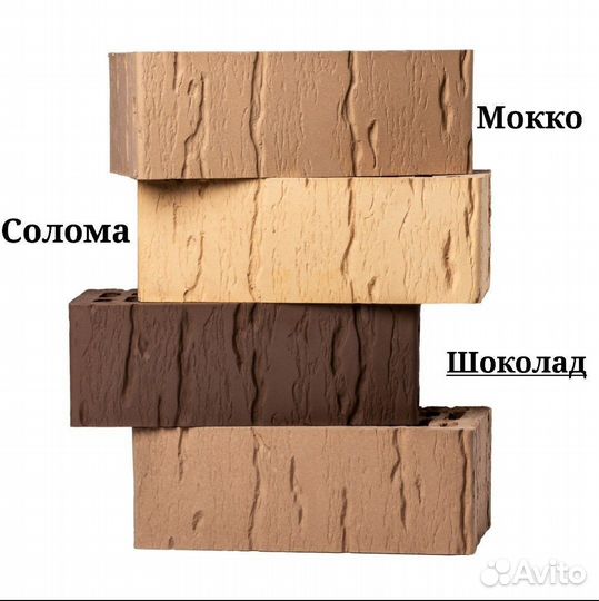 Кирпич облицовочный солома