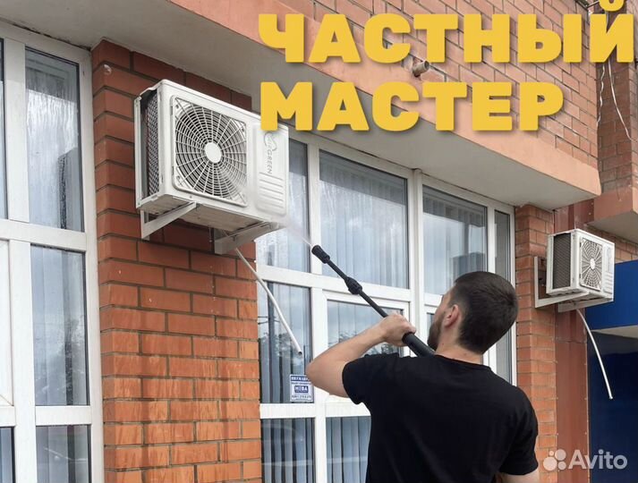 Чистка и обслуживание кондиционеров и сплит-систем