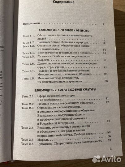 Справочник по обществознанию огэ