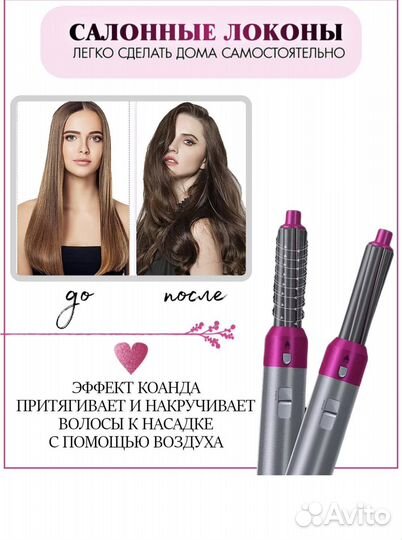 Набор для укладки Мультистайлер 5 в 1