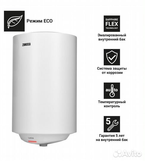 Водонагреватель накопительный Zanussi 30л