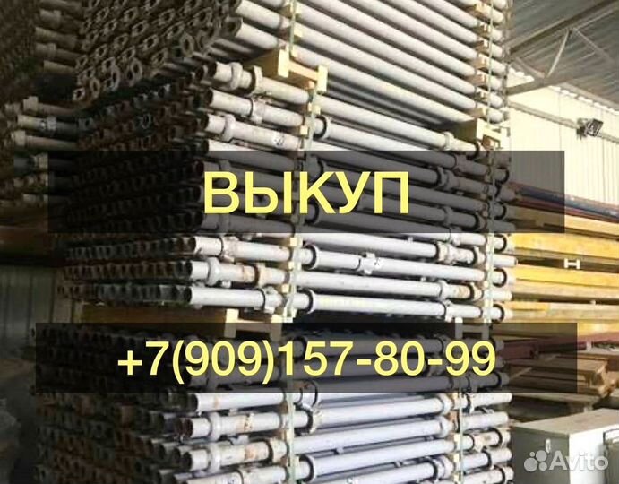 Опалубка кап лок cup lock бу