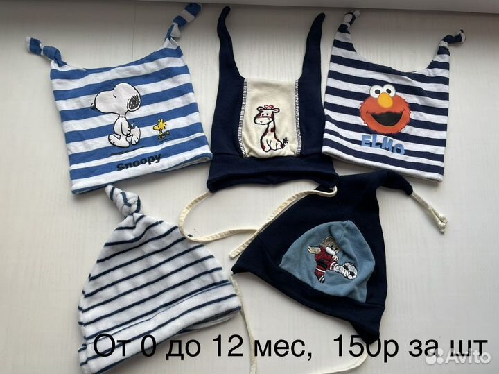 Шапки для мальчика