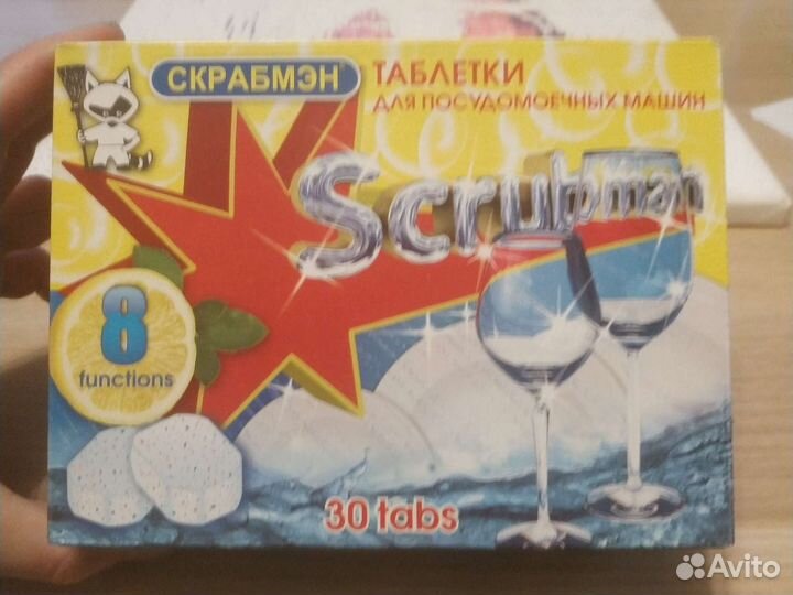 Таблетки для посудомоечных машин
