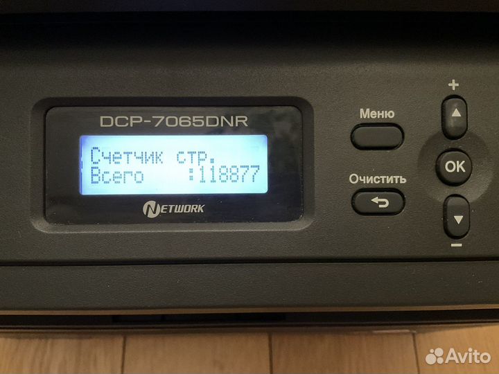 Мфу лазерное Brother DCP-7065DNR