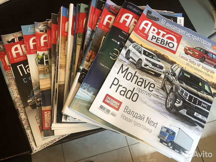 Журналы Авторевю 2020