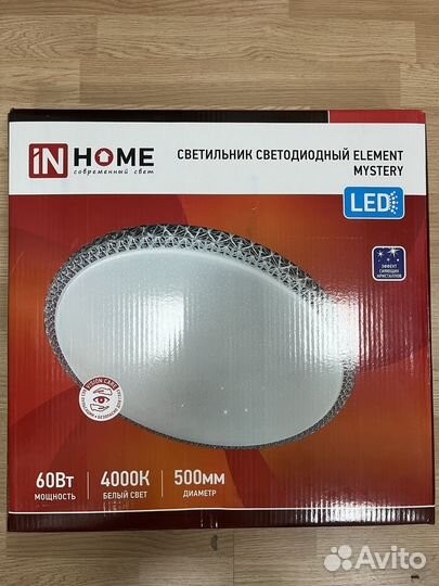 Светильник светодиодный IN home galaxy 75 Вт