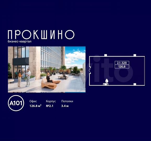 Продается помещение под офис, площадь 127.1 кв.м