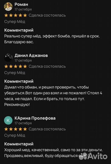 Золотой чудо мед для мужчин