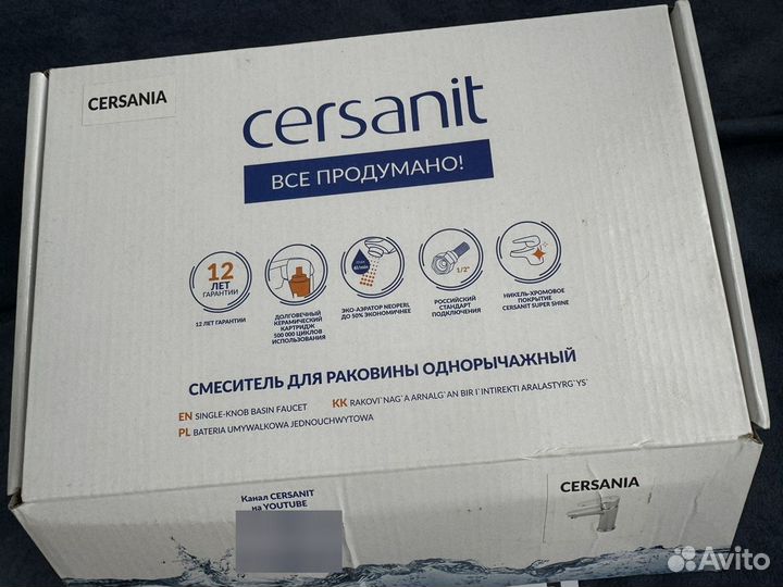 Смеситель для раковины однорычажный Cersanit