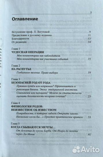 Книга Мишеля Одена Кесарево сечение