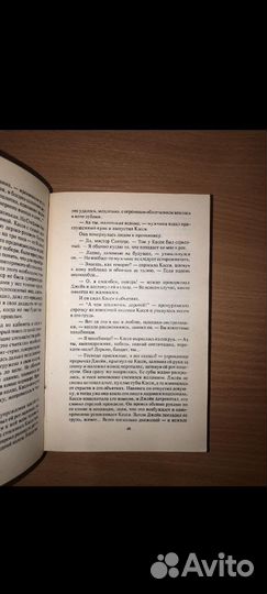 Возвращение в Эдем 2 тома (Розалин Майлз)