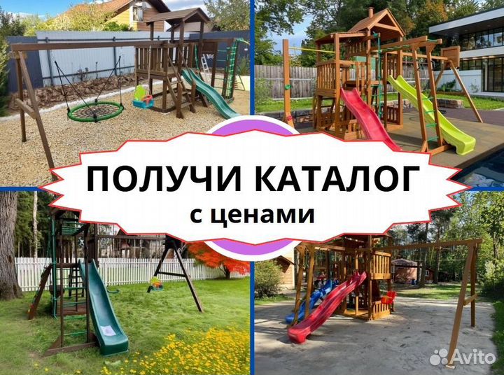 Детский комплекс, детская игровая площадка