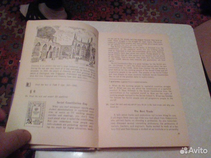 Старков.Английский 8 класс.1984 год