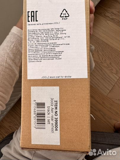 Колёса joolz aer