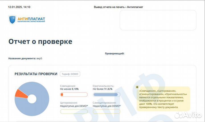 Дипломная ВКР Магистерская Статья Отчет