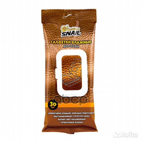 Салфетки влажные для кожи GS0401 GS0401 golden