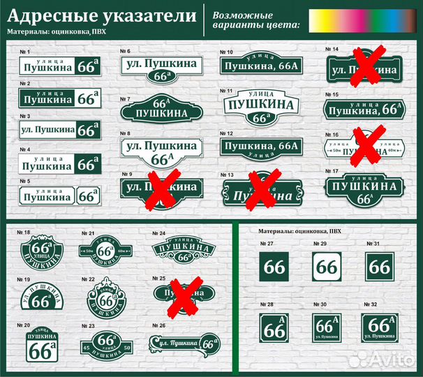 Адресная табличка на дом