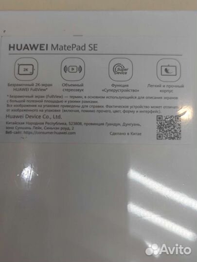 Планшет huawei MatePad SE 3/32 новый