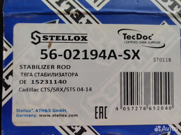 Тяга стабилизатора на Cadillac CTS/srx/sts