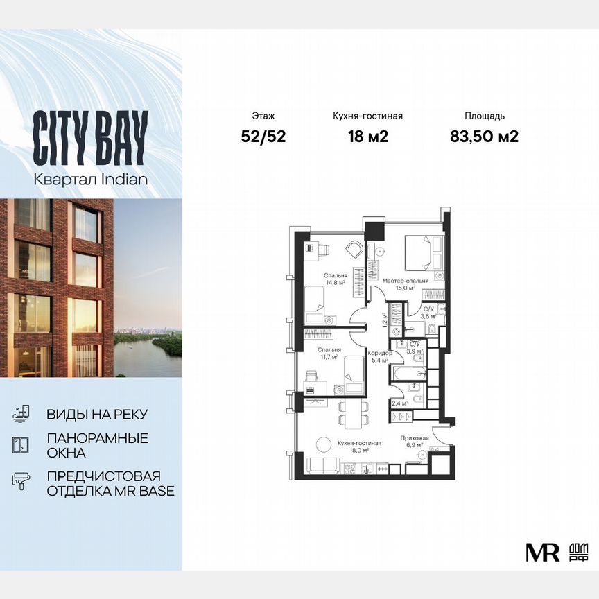 3-к. квартира, 83,5 м², 52/52 эт.