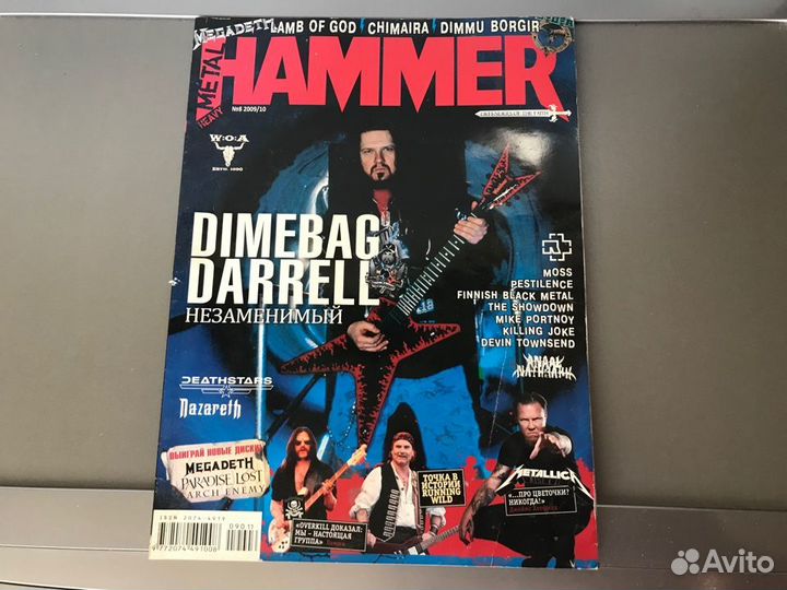 Hammer metal/classic rock/dark City