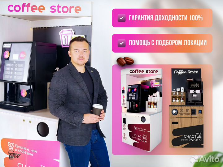 Вендинговый аппарат