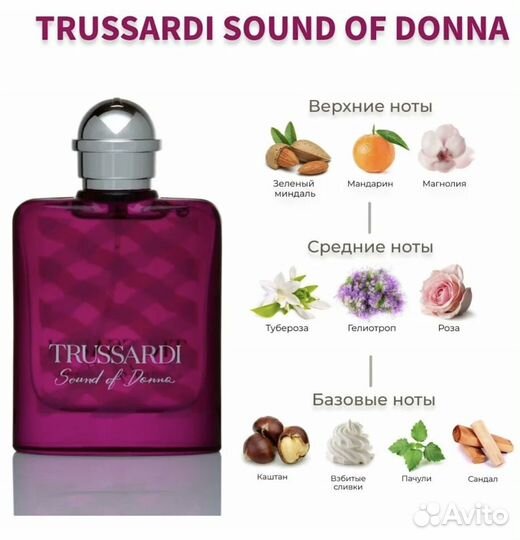 Trussardi sound of donna 100 мл