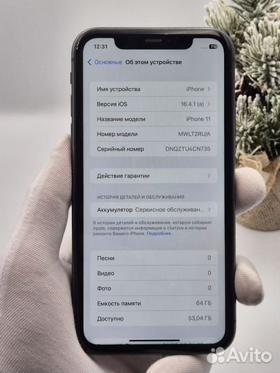 iPhone 11, 64 ГБ