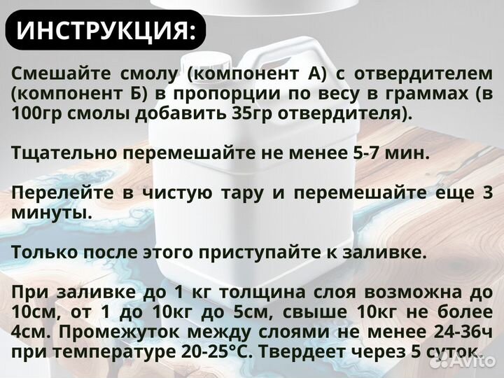 Эпоксидная смола