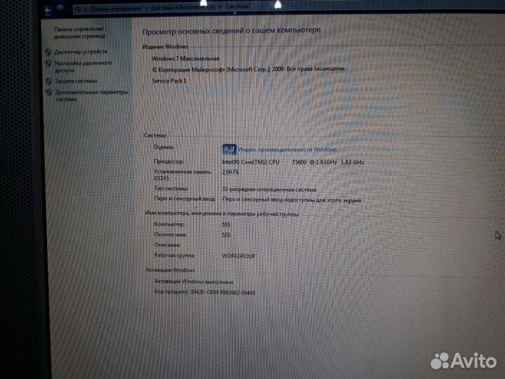 Моноблок Sony Vaio PCG-272P