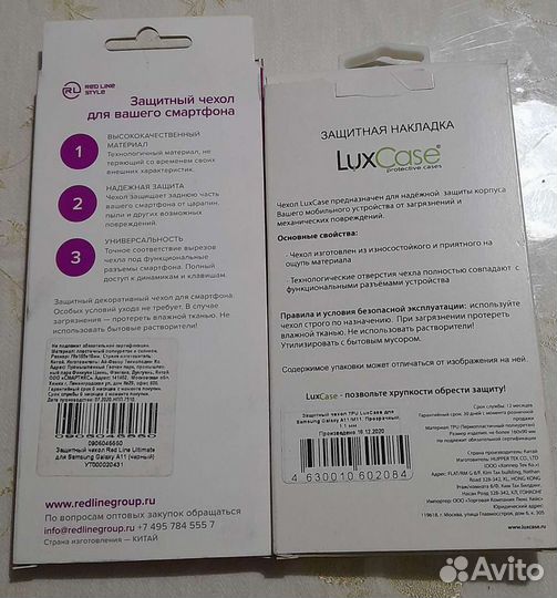 Чехлы Samsung Galaxy A11/M11