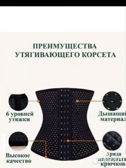 Пояс для похудения живота и талии