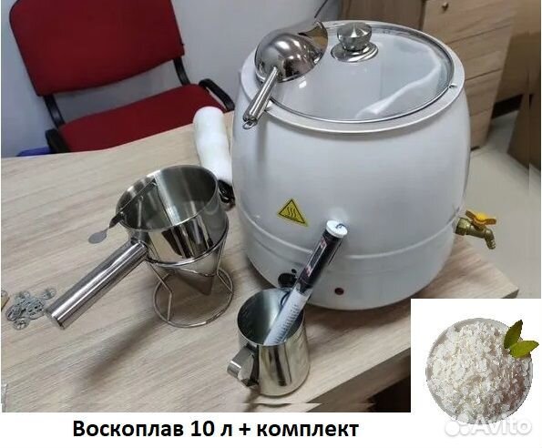 Воскоплав для свечей, 10л