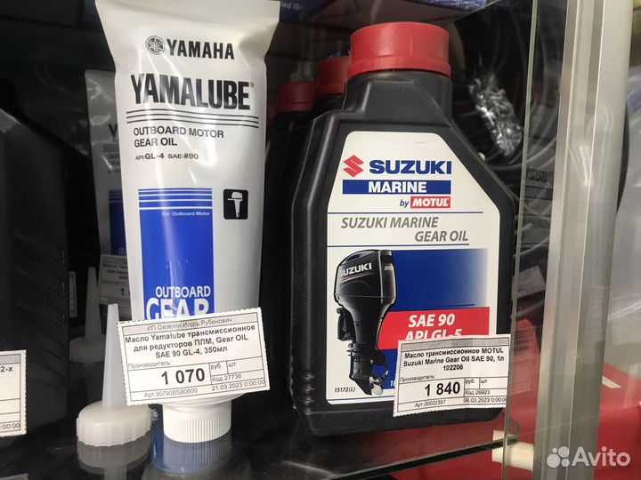 Масло для лодочного мотора