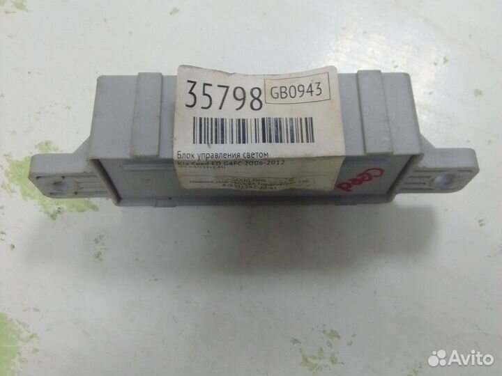 Блок управления светом Kia Ceed ED