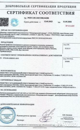 Террасная доска со склада