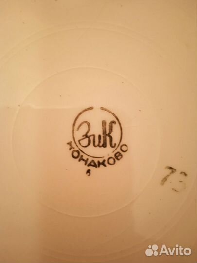 Салатник зик СССР