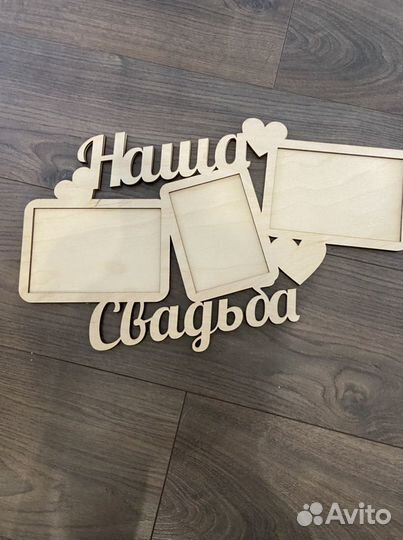 Рамки для фото