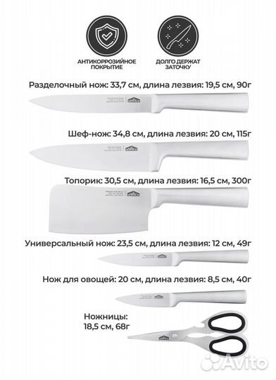 Набор кухонный ножей с подставкой