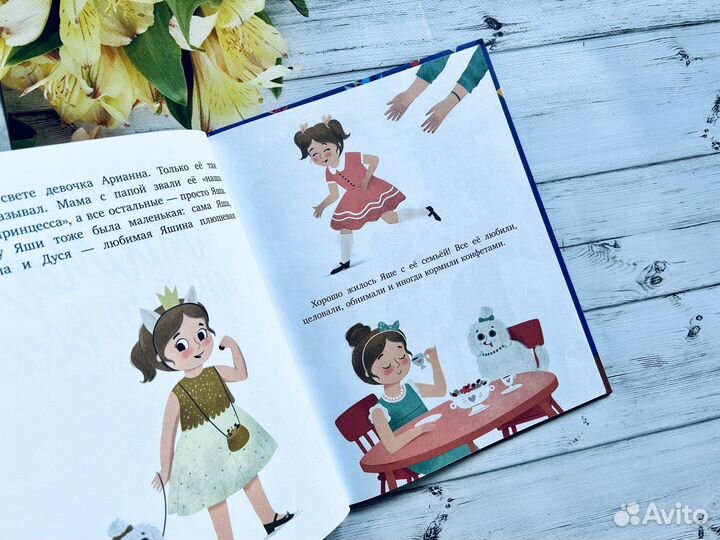 Книги про любовь родителей