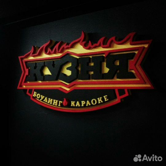 Вывески. Наружняя реклама. Цифры. Буквы