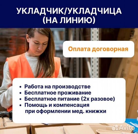 Ищем работников на склад в Екб/Вахта,упаковщики