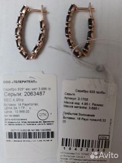 Серебряные серьги