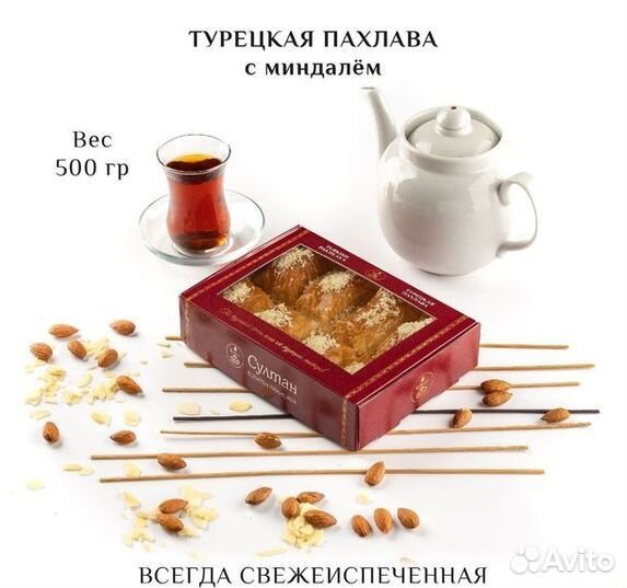 Турецкая пахлава с фундуком, новая упаковка 500 гр