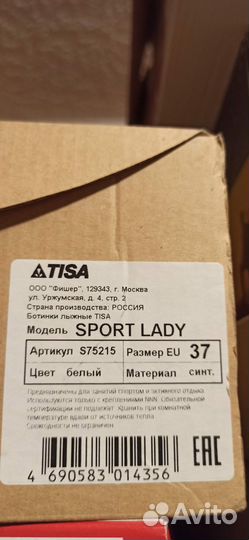 Лыжные ботинки