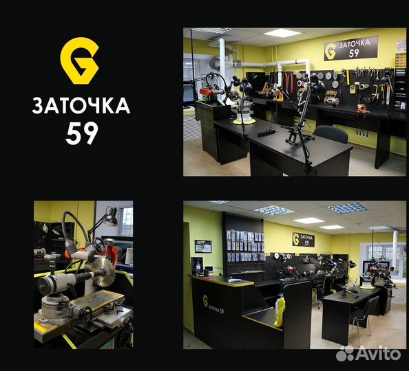 Заточка дисковых пил