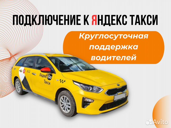 Водитель такси